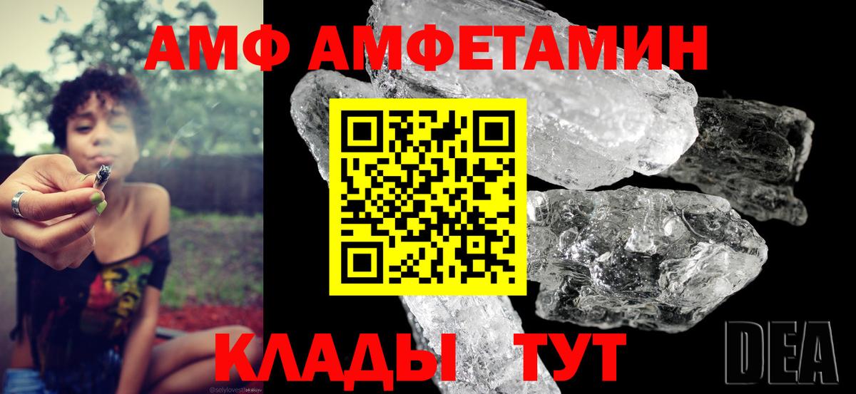 Amphetamine  Вход с VPN  Гусев  АМФЕТАМИН 97%  Amphetamine 