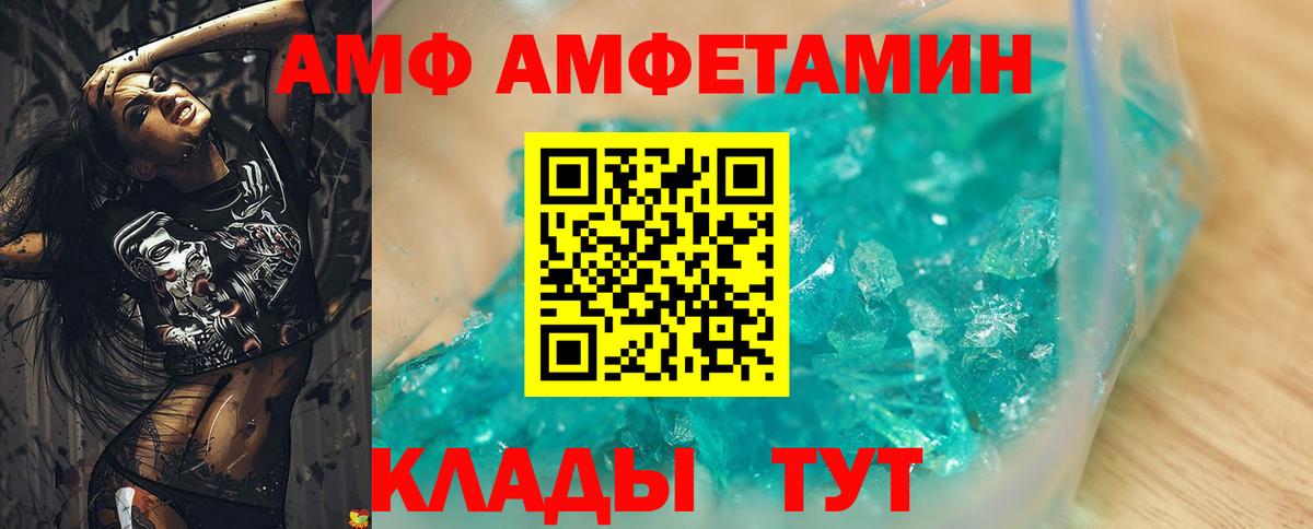 АМФЕТАМИН 97% Гусев