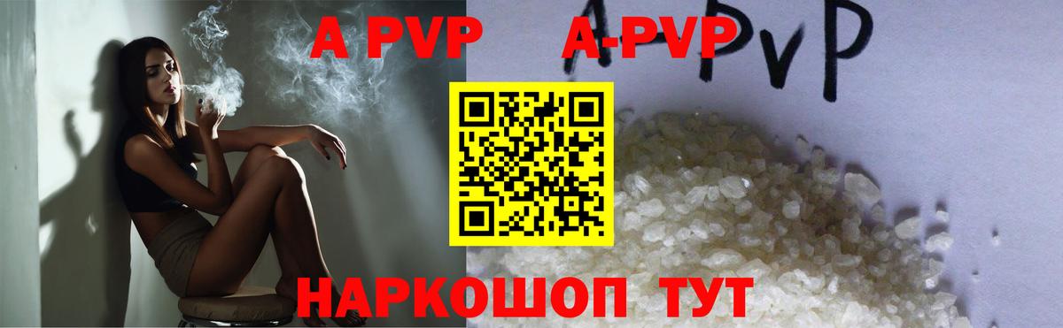 Гусев  Альфа ПВП Crystall  А ПВП крисы CK  Вход с VPN 