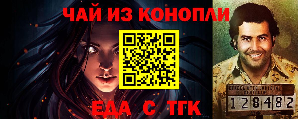 Cannafood марихуана  Вход с VPN  Гусев 