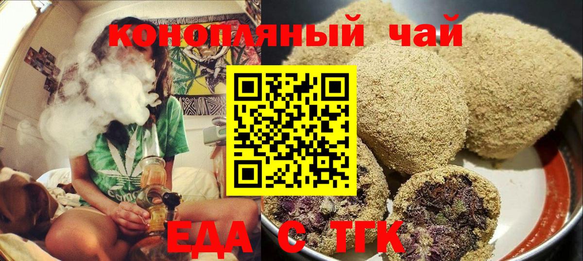 Печенье с ТГК марихуана Гусев