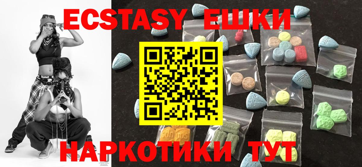 Экстази 99% Гусев