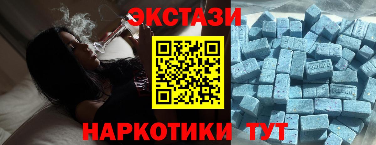 ЭКСТАЗИ 280 MDMA  Вход с VPN  Гусев  ЭКСТАЗИ mix 