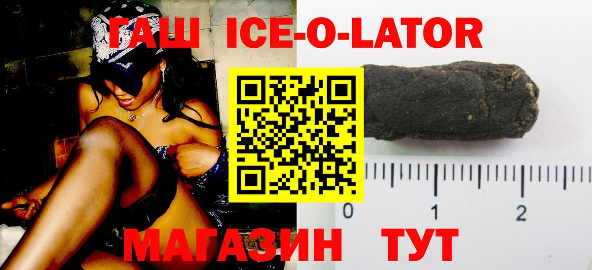 ГАШИШ  ГАШ хэш  Вход с VPN  Гусев 