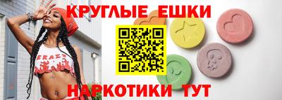 экстази Балаково