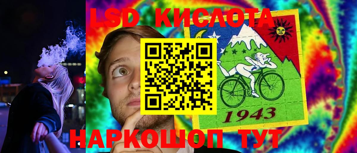 ЛСД экстази кислота Гусев