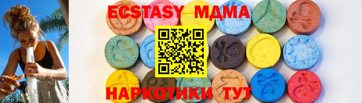 MDMA VHQ Гусев