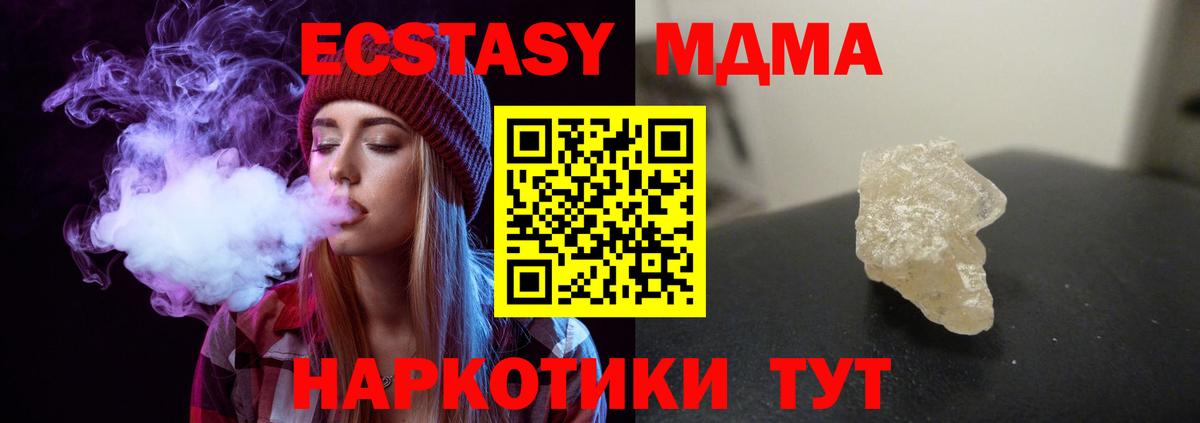 Гусев  MDMA  Вход с VPN  МДМА crystal 