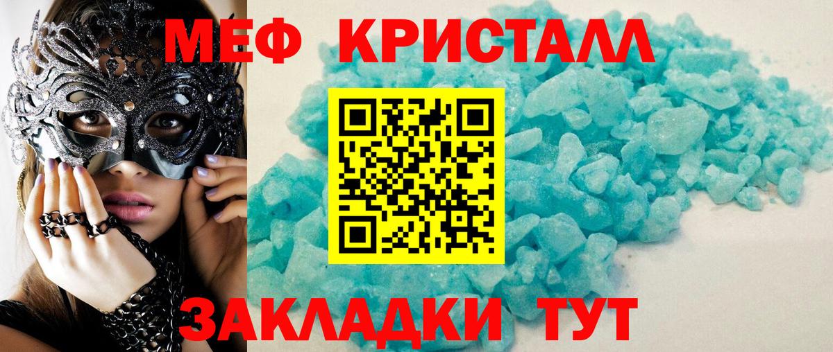 Мефедрон 4 MMC  Вход с VPN  Гусев  купить наркотик  МЯУ-МЯУ мука  Мефедрон 