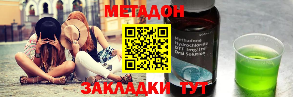 Метадон methadone Гусев