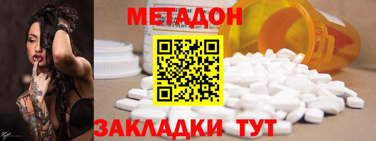 Гусев  Метадон белоснежный  Вход с VPN 
