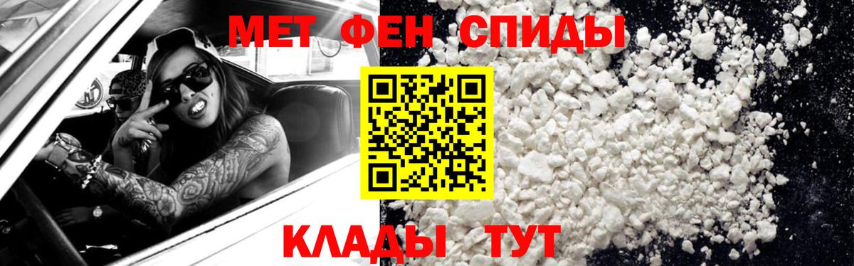 Гусев  МЕТАМФЕТАМИН Декстрометамфетамин 99.9%  Вход с VPN 
