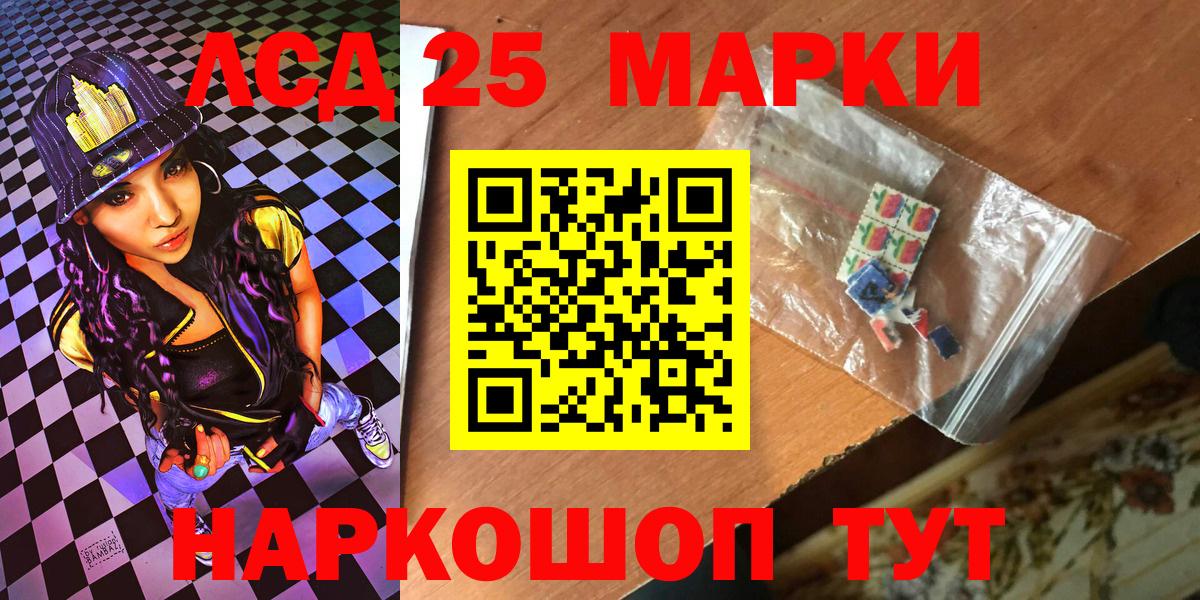 Наркотические марки 1,5мг Гусев