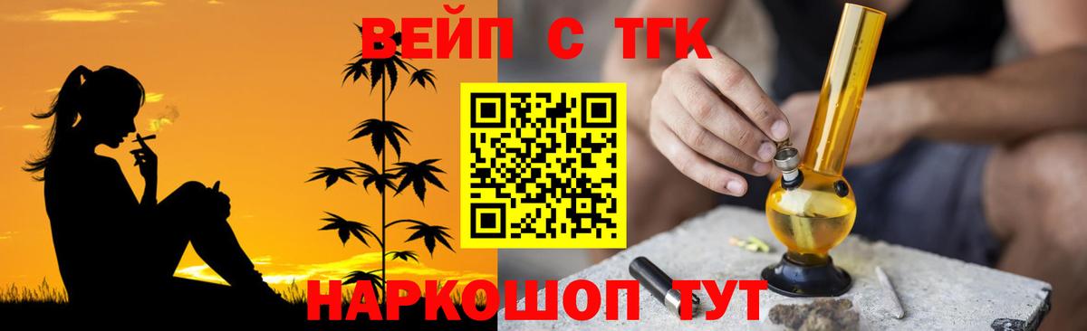 ТГК Wax Гусев