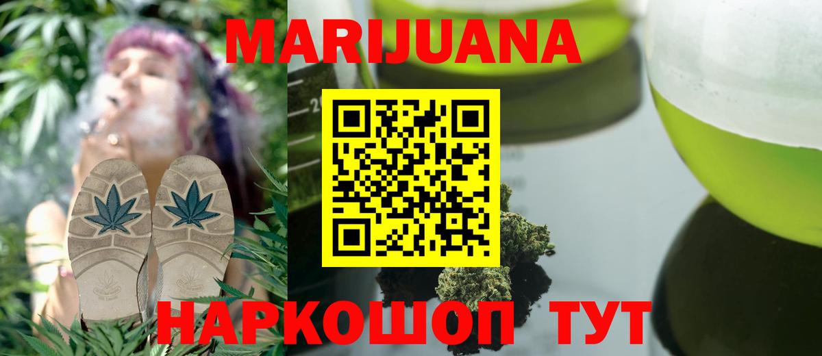Марихуана White Widow  Бошки марихуана марихуана  Гусев  МАРИХУАНА VHQ  Вход с VPN 